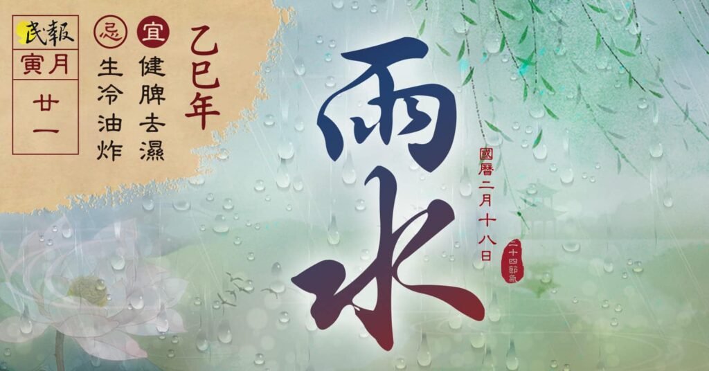 可能是顯示的文字是「武報 武報風富乙 元 宜 乙 寅月生健巳 生 寅月 健 巴 中冷牌年 一 冷 炸濕 宜 無 脾 油 去 年 炸 濕 雨 *र 八 1 四 國 曆 二 月 + 日 + 」的圖像